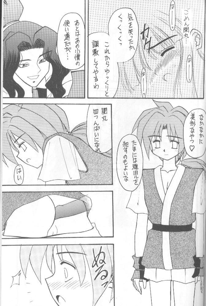 (CR20) [Asanoya (Kittsu, P-Chan)] Samurai Nabe San (Samurai Spirits) page 76 full