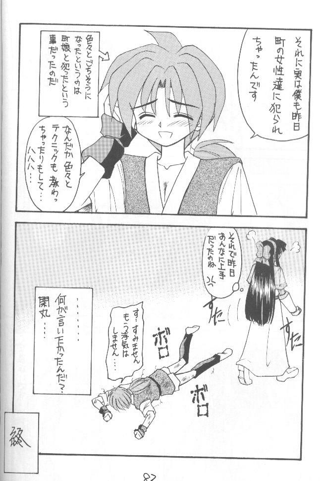 (CR20) [Asanoya (Kittsu, P-Chan)] Samurai Nabe San (Samurai Spirits) page 81 full