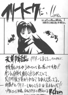 (CR20) [Asanoya (Kittsu, P-Chan)] Samurai Nabe San (Samurai Spirits) - page 14