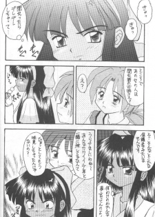 (CR20) [Asanoya (Kittsu, P-Chan)] Samurai Nabe San (Samurai Spirits) - page 17