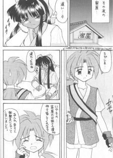 (CR20) [Asanoya (Kittsu, P-Chan)] Samurai Nabe San (Samurai Spirits) - page 19