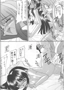 (CR20) [Asanoya (Kittsu, P-Chan)] Samurai Nabe San (Samurai Spirits) - page 37