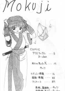 (CR20) [Asanoya (Kittsu, P-Chan)] Samurai Nabe San (Samurai Spirits) - page 3