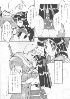 (CR20) [Asanoya (Kittsu, P-Chan)] Samurai Nabe San (Samurai Spirits) - page 7