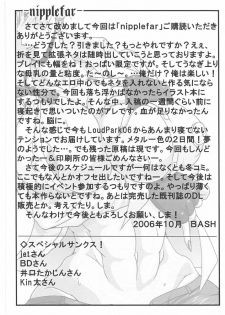 [bash-inc (BASH)] -Nipplefar- (King of Fighters) [Digital] - page 21