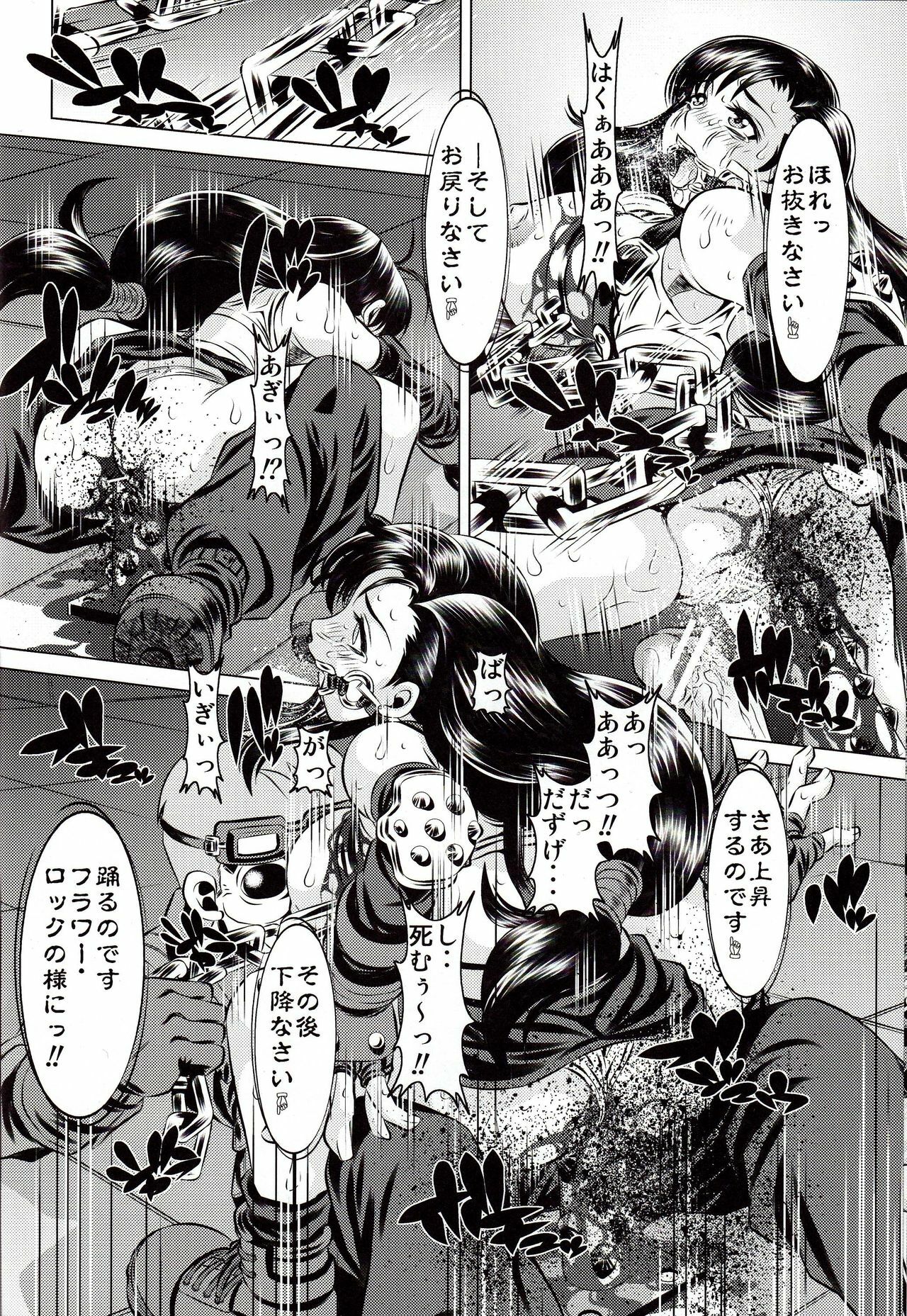 [Yuugai Tosho Kikaku (Tanaka Naburu)] Goumon Kan Rei Shichi Hen (Final Fantasy VII) page 13 full