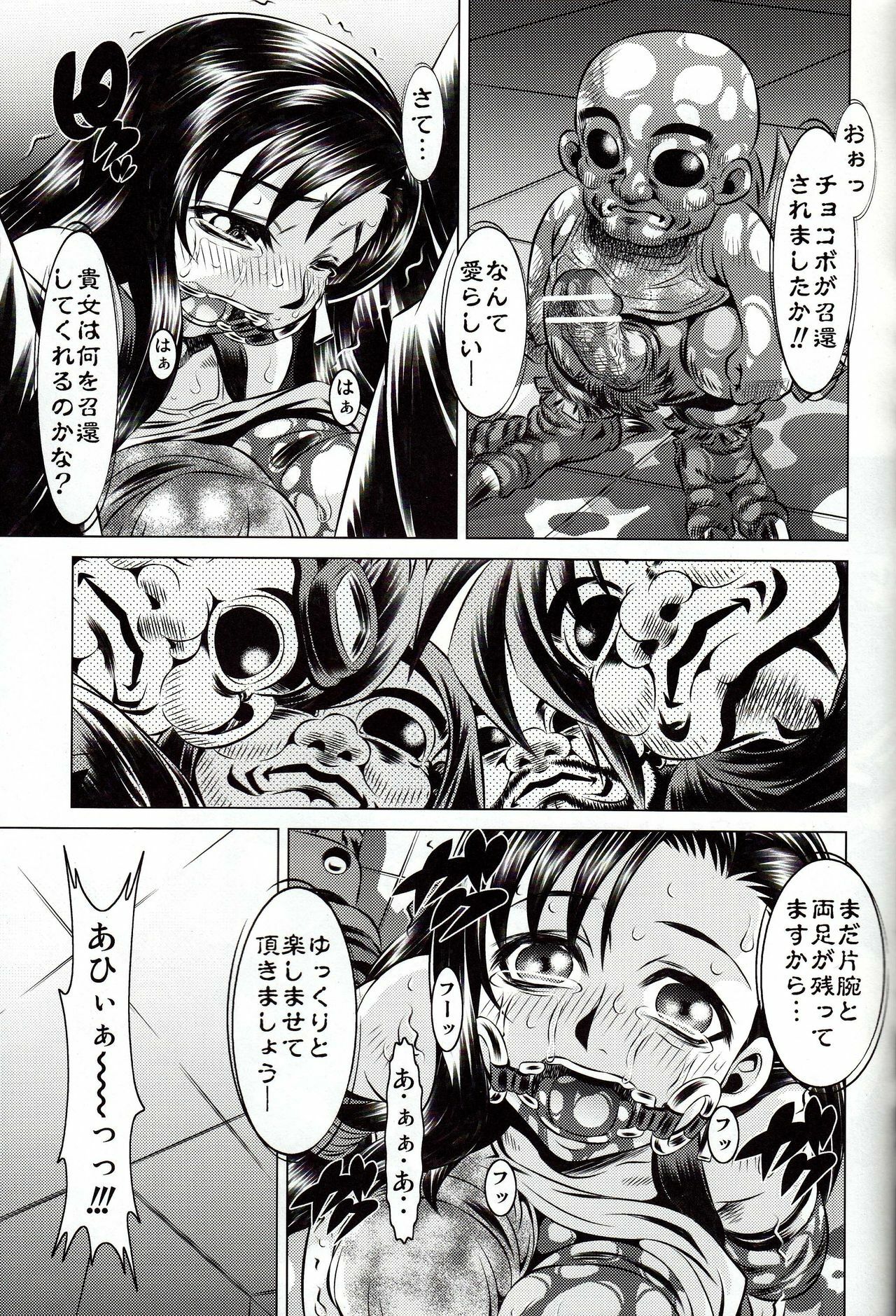 [Yuugai Tosho Kikaku (Tanaka Naburu)] Goumon Kan Rei Shichi Hen (Final Fantasy VII) page 24 full