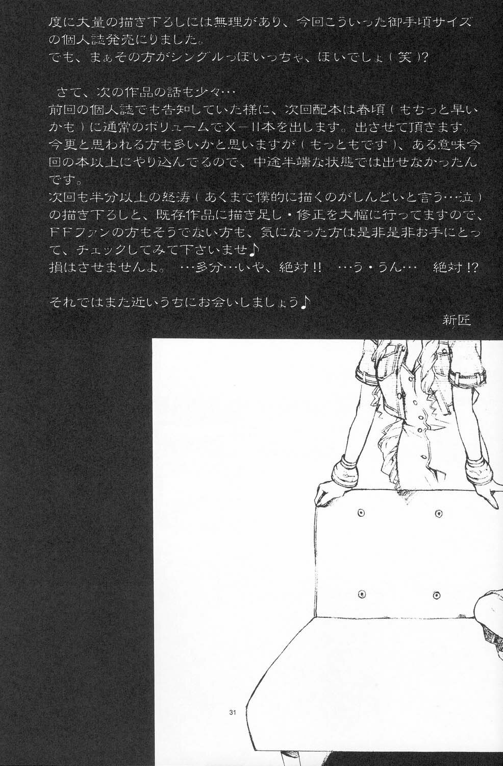 (C67) [IRODORI (nittakumi)] B2B - Body 2 Body (Final Fantasy VII) [English] [FAKKU] page 31 full