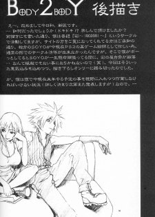 (C67) [IRODORI (nittakumi)] B2B - Body 2 Body (Final Fantasy VII) [English] [FAKKU] - page 30