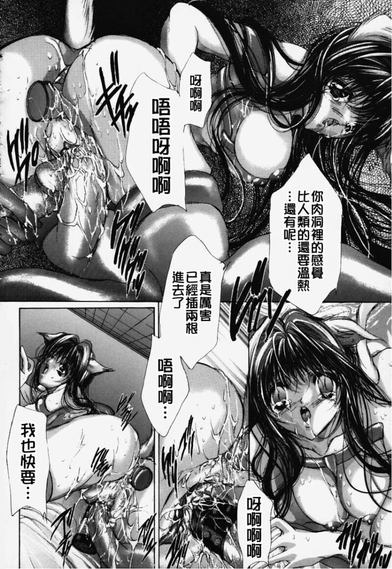 [Araki Kyouya] Hiraishin [Chinese] page 103 full