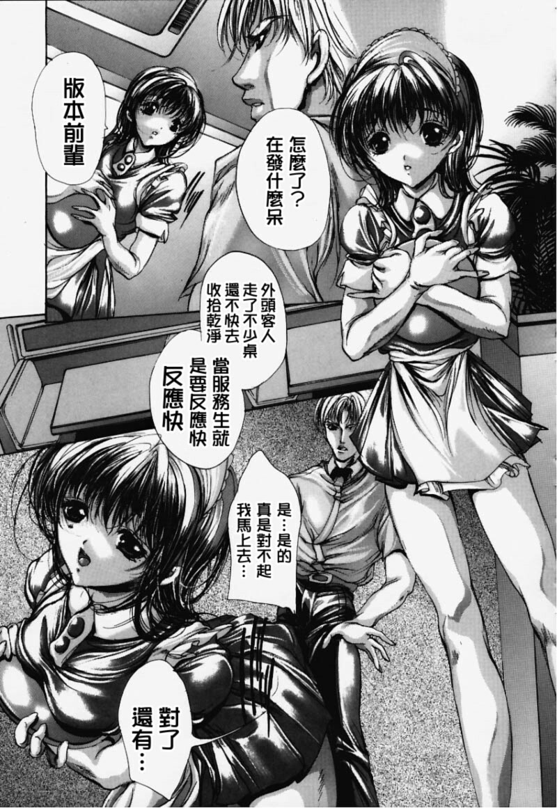 [Araki Kyouya] Hiraishin [Chinese] page 108 full