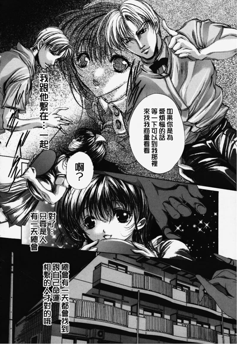 [Araki Kyouya] Hiraishin [Chinese] page 109 full