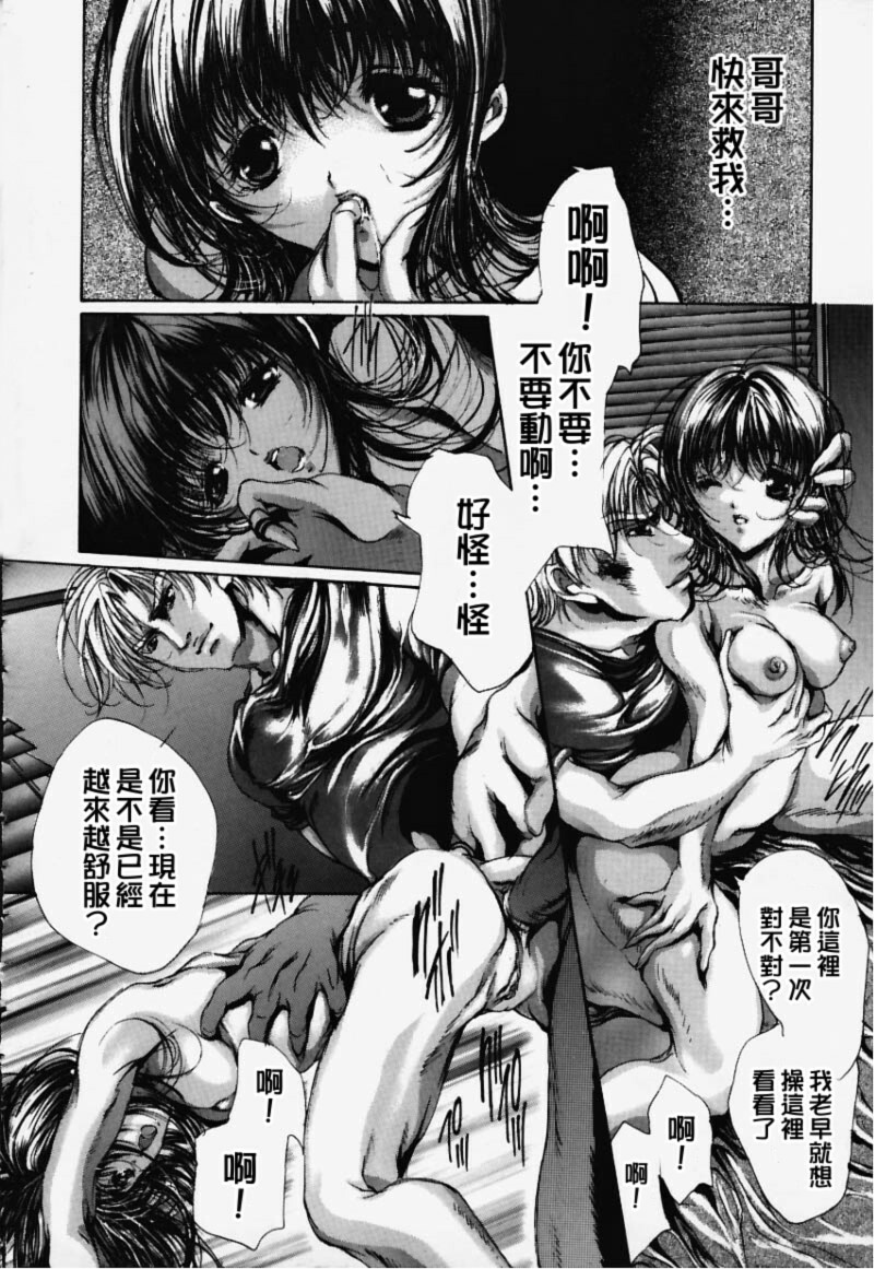 [Araki Kyouya] Hiraishin [Chinese] page 115 full