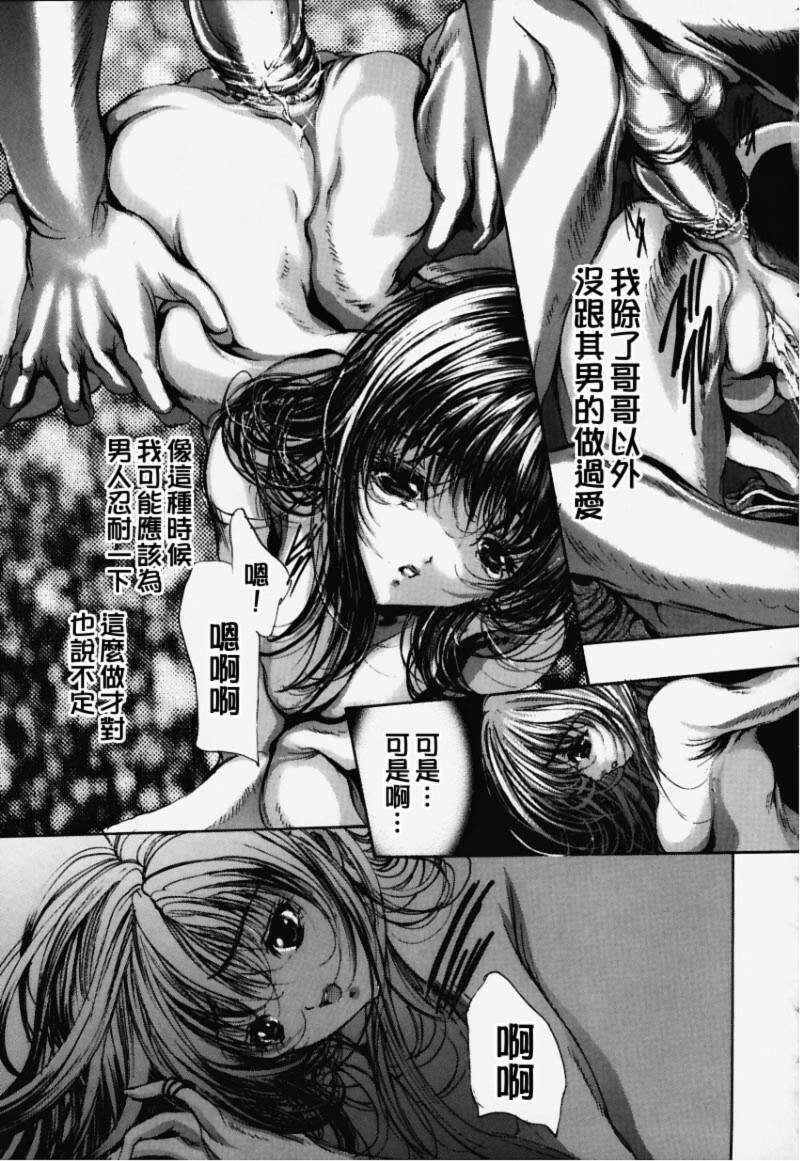 [Araki Kyouya] Hiraishin [Chinese] page 116 full