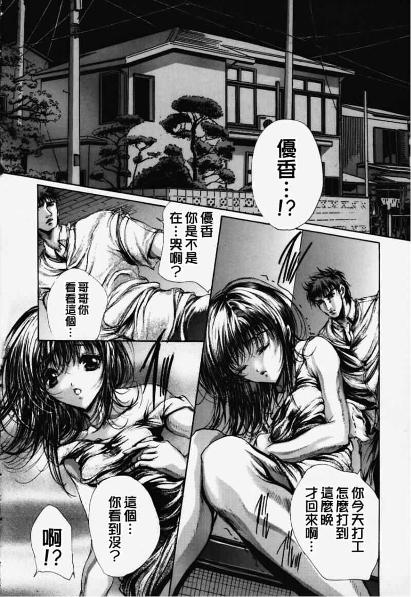 [Araki Kyouya] Hiraishin [Chinese] page 119 full