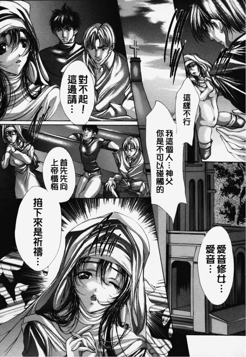 [Araki Kyouya] Hiraishin [Chinese] page 12 full