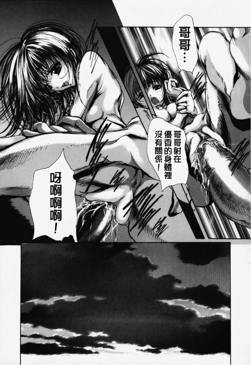 [Araki Kyouya] Hiraishin [Chinese] page 122 full