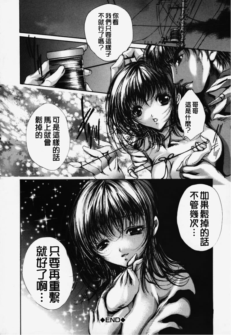 [Araki Kyouya] Hiraishin [Chinese] page 123 full