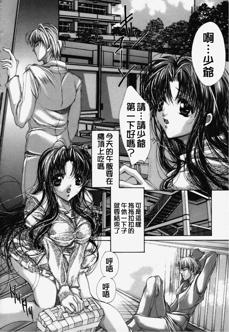 [Araki Kyouya] Hiraishin [Chinese] page 127 full