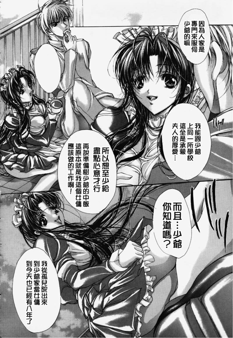 [Araki Kyouya] Hiraishin [Chinese] page 129 full