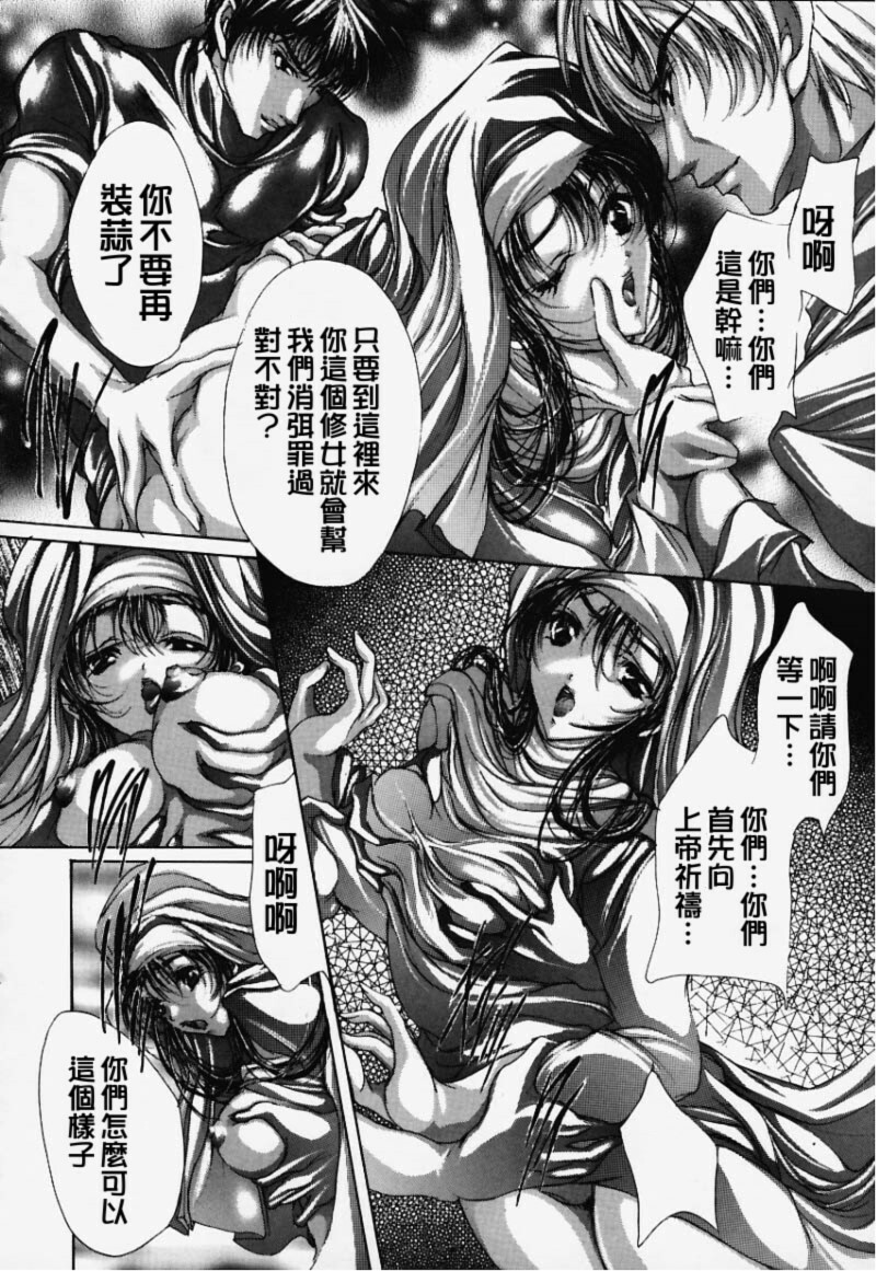 [Araki Kyouya] Hiraishin [Chinese] page 13 full