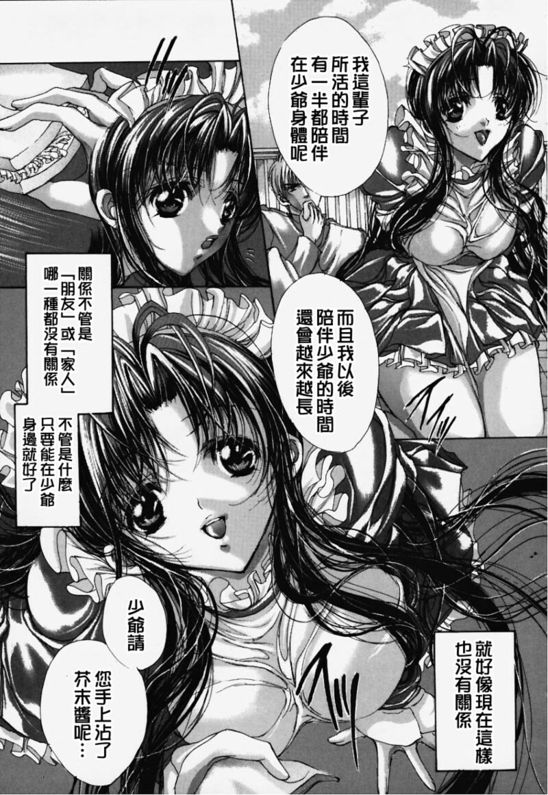 [Araki Kyouya] Hiraishin [Chinese] page 130 full