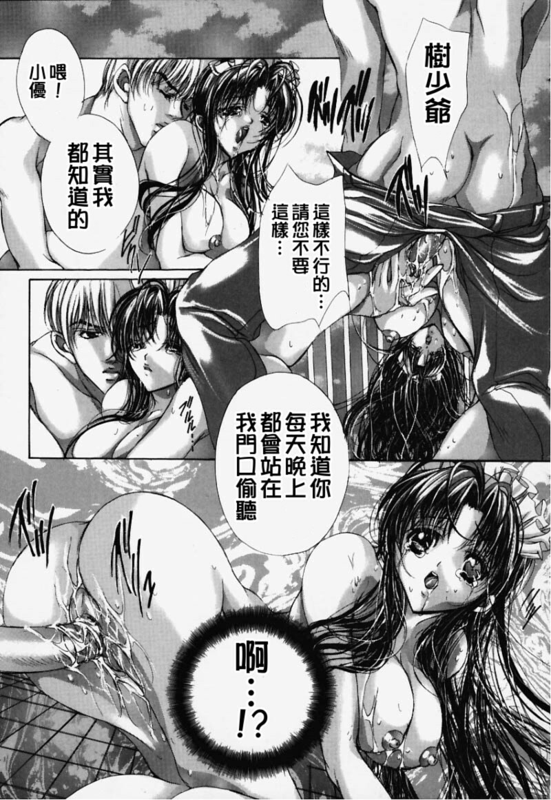 [Araki Kyouya] Hiraishin [Chinese] page 136 full