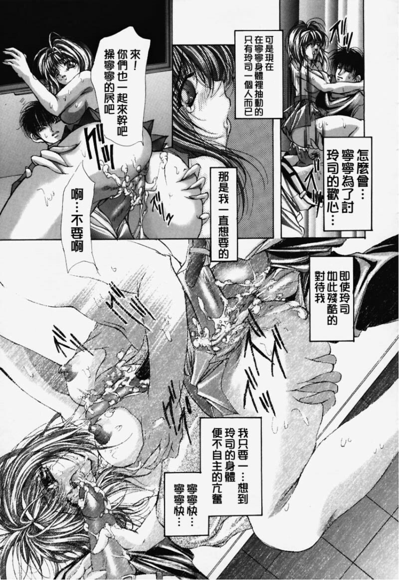 [Araki Kyouya] Hiraishin [Chinese] page 160 full