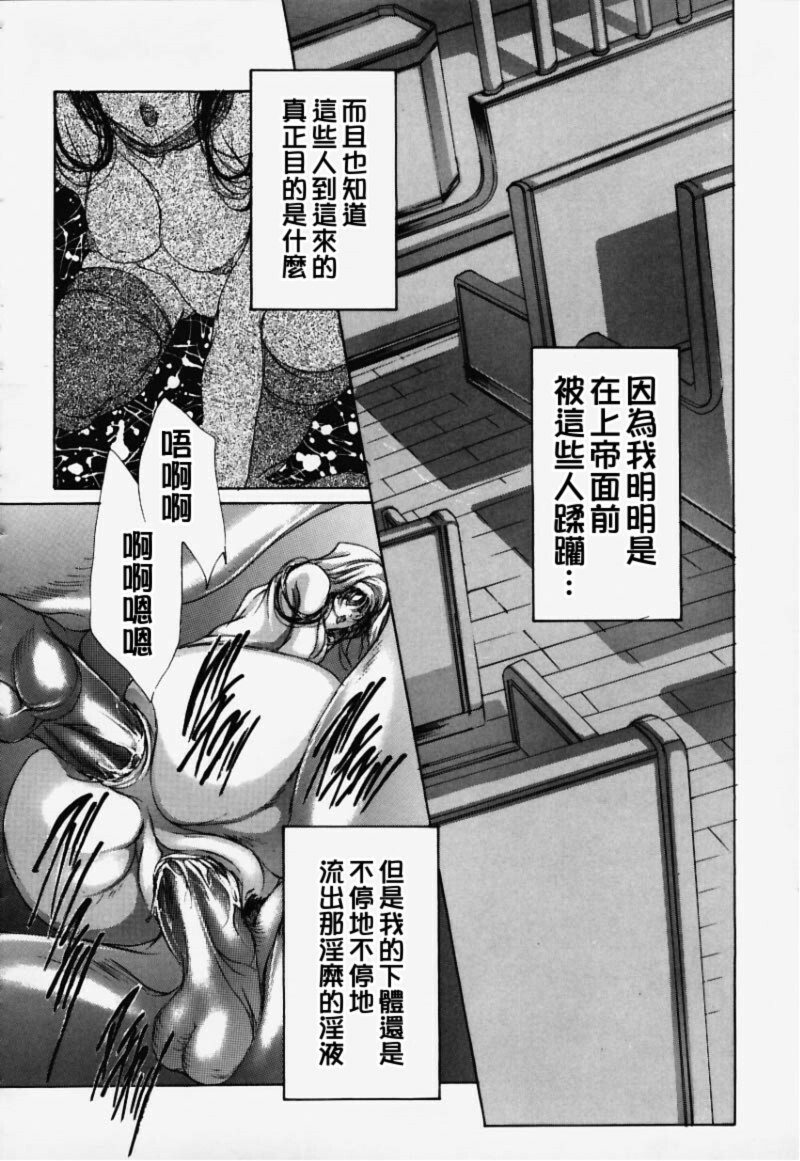 [Araki Kyouya] Hiraishin [Chinese] page 21 full