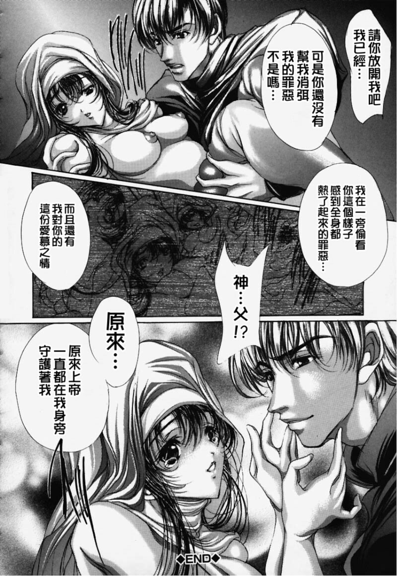 [Araki Kyouya] Hiraishin [Chinese] page 25 full