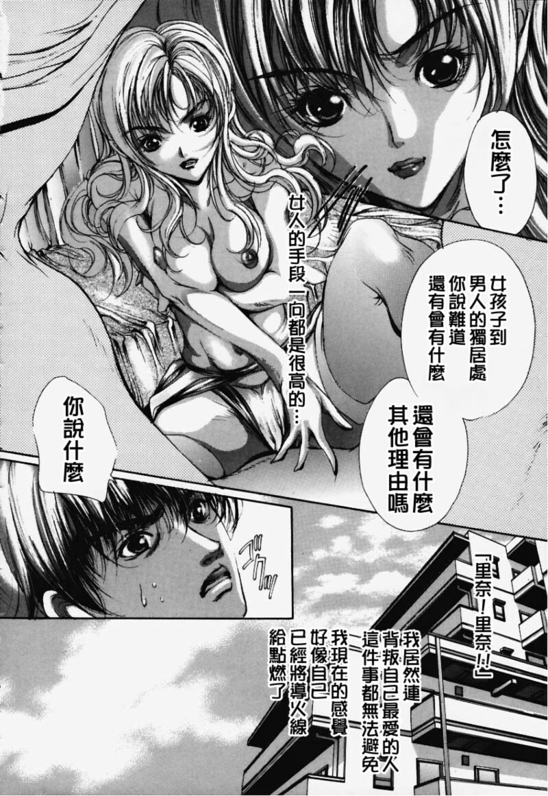 [Araki Kyouya] Hiraishin [Chinese] page 43 full