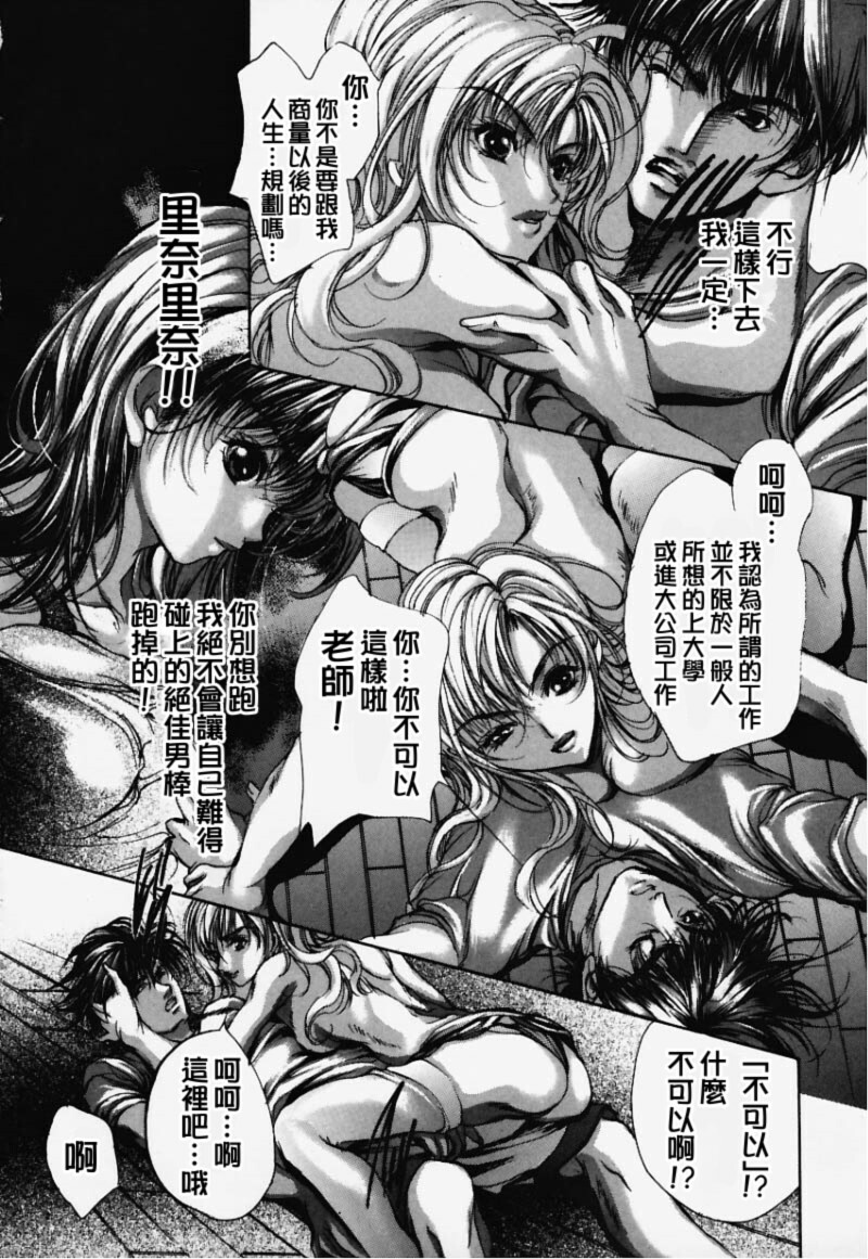 [Araki Kyouya] Hiraishin [Chinese] page 45 full