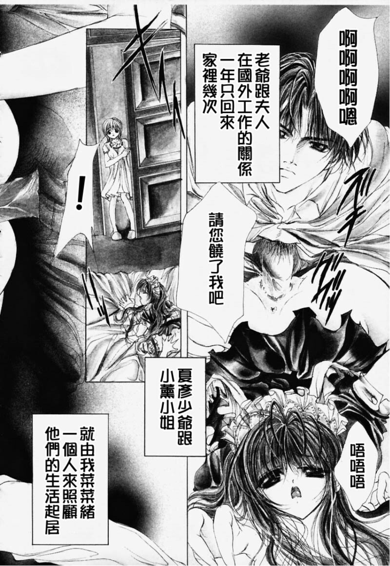 [Araki Kyouya] Hiraishin [Chinese] page 63 full