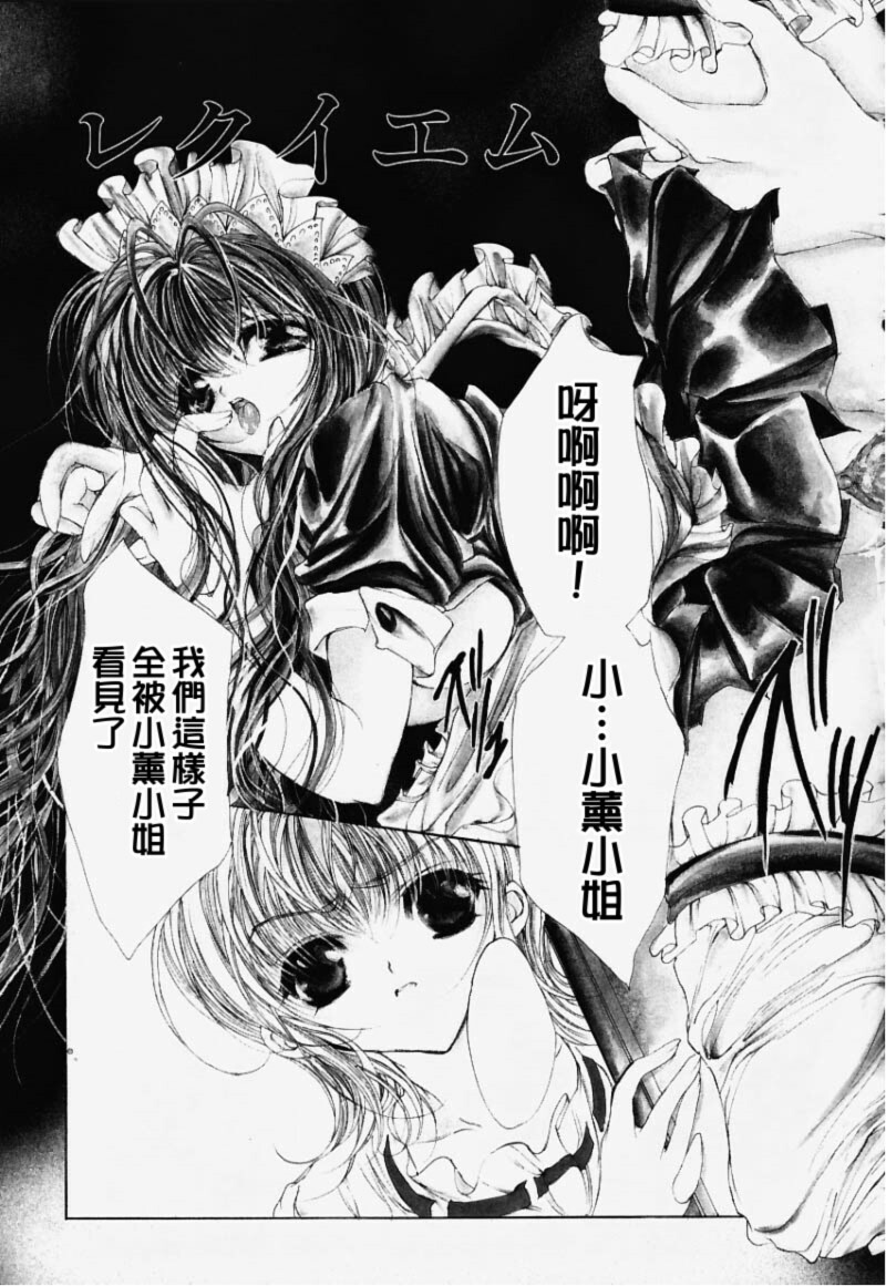 [Araki Kyouya] Hiraishin [Chinese] page 64 full
