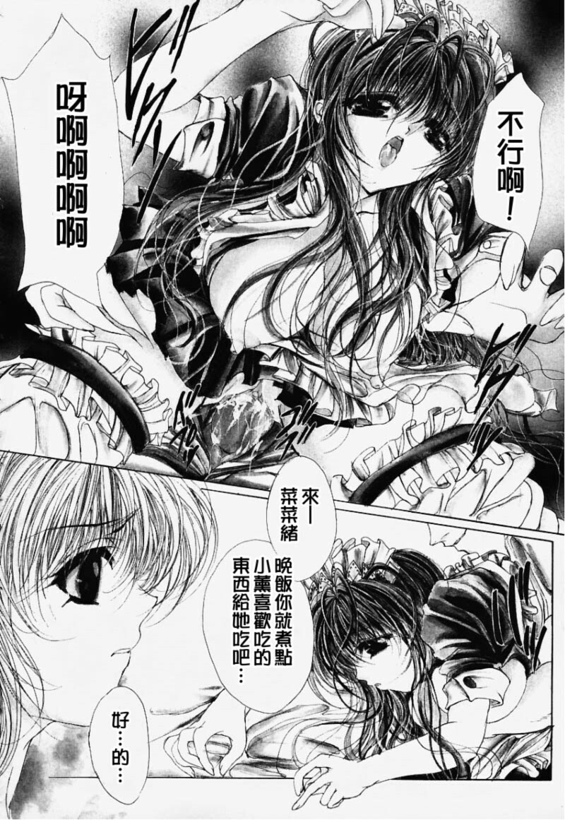 [Araki Kyouya] Hiraishin [Chinese] page 65 full