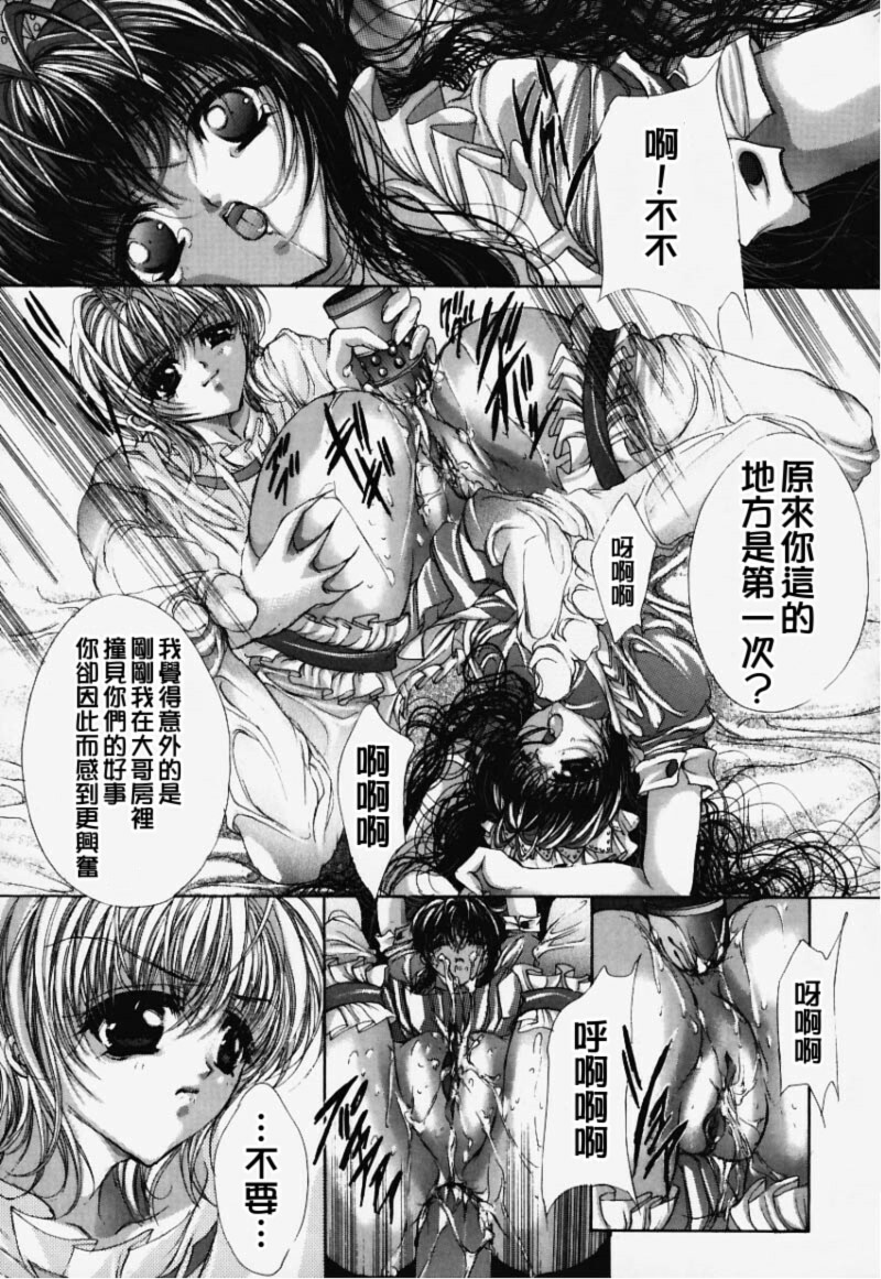 [Araki Kyouya] Hiraishin [Chinese] page 70 full
