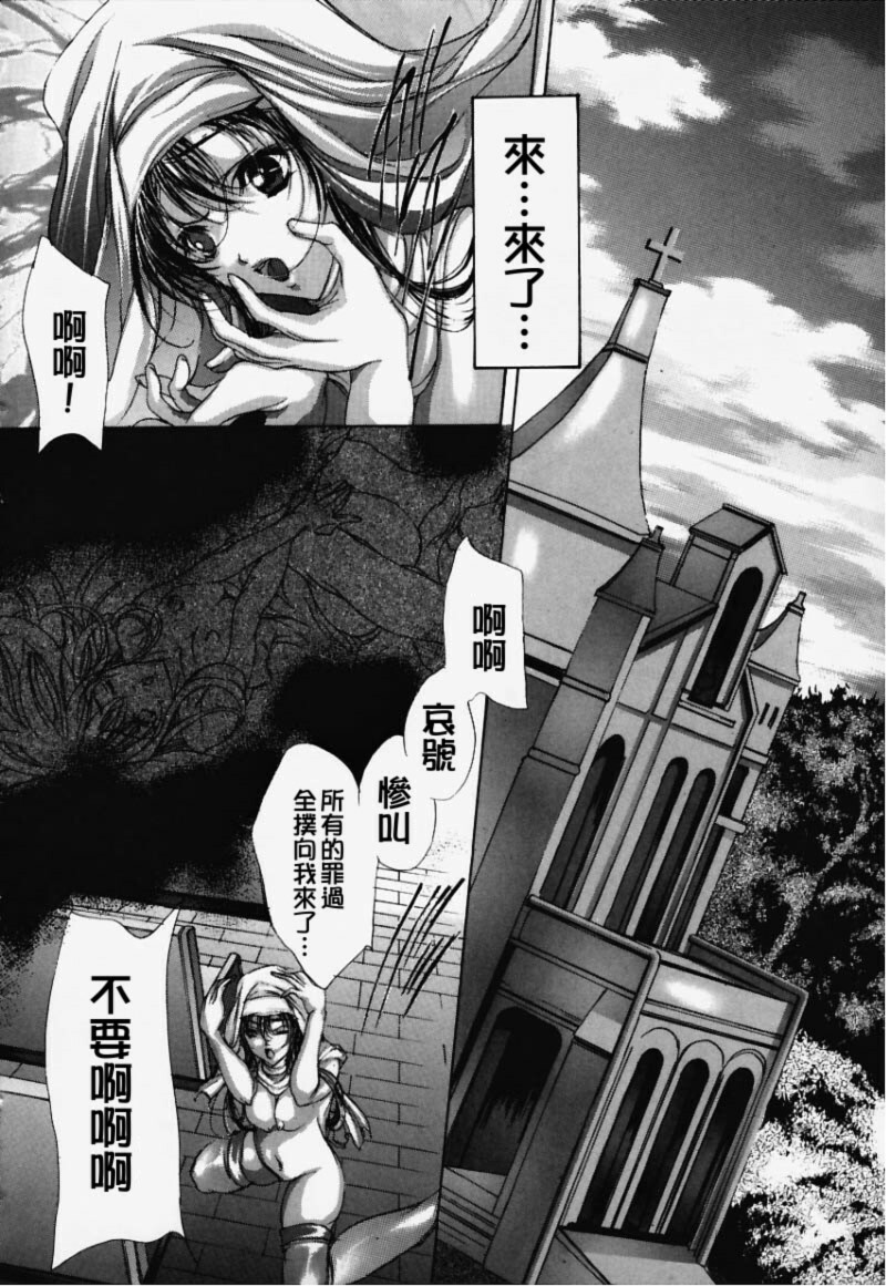 [Araki Kyouya] Hiraishin [Chinese] page 9 full