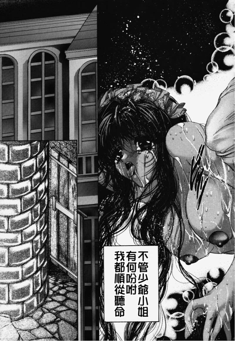 [Araki Kyouya] Hiraishin [Chinese] page 96 full