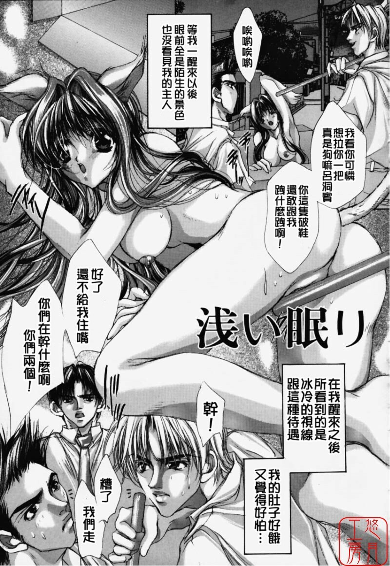 [Araki Kyouya] Hiraishin [Chinese] page 98 full