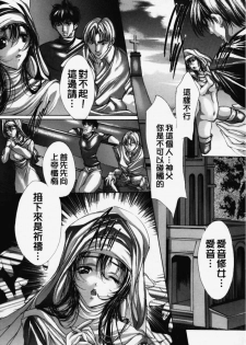 [Araki Kyouya] Hiraishin [Chinese] - page 12