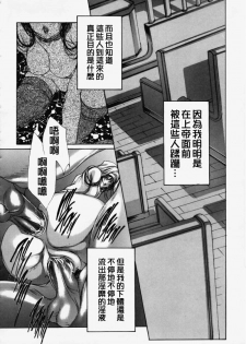 [Araki Kyouya] Hiraishin [Chinese] - page 21