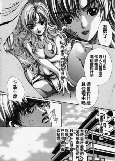 [Araki Kyouya] Hiraishin [Chinese] - page 43