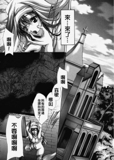 [Araki Kyouya] Hiraishin [Chinese] - page 9