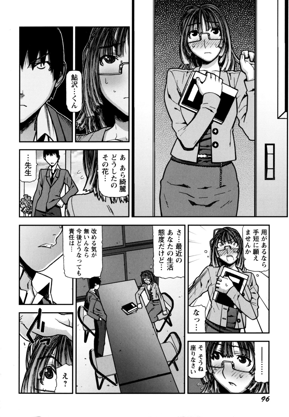 [Ikegami Tatsuya] Fukuro no Nakami (Shinsouban) page 100 full