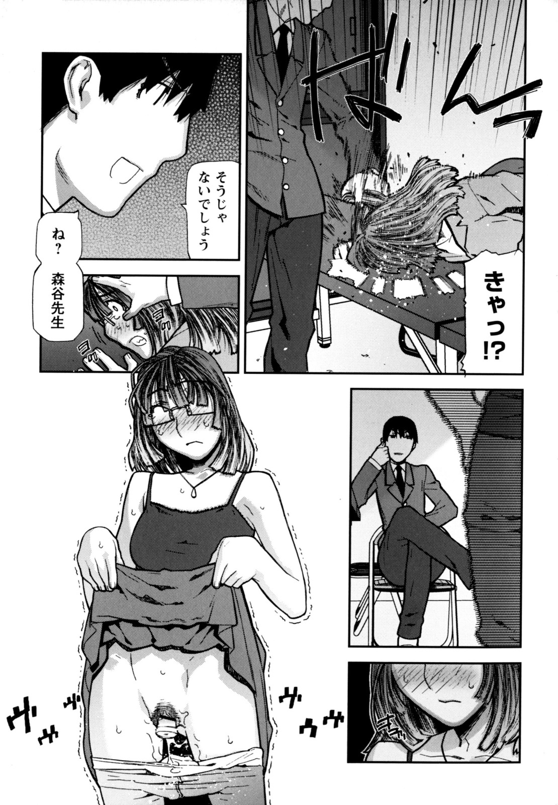 [Ikegami Tatsuya] Fukuro no Nakami (Shinsouban) page 101 full