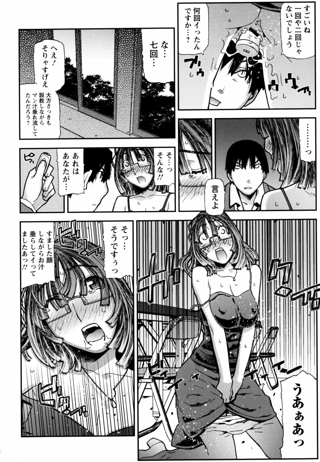 [Ikegami Tatsuya] Fukuro no Nakami (Shinsouban) page 102 full