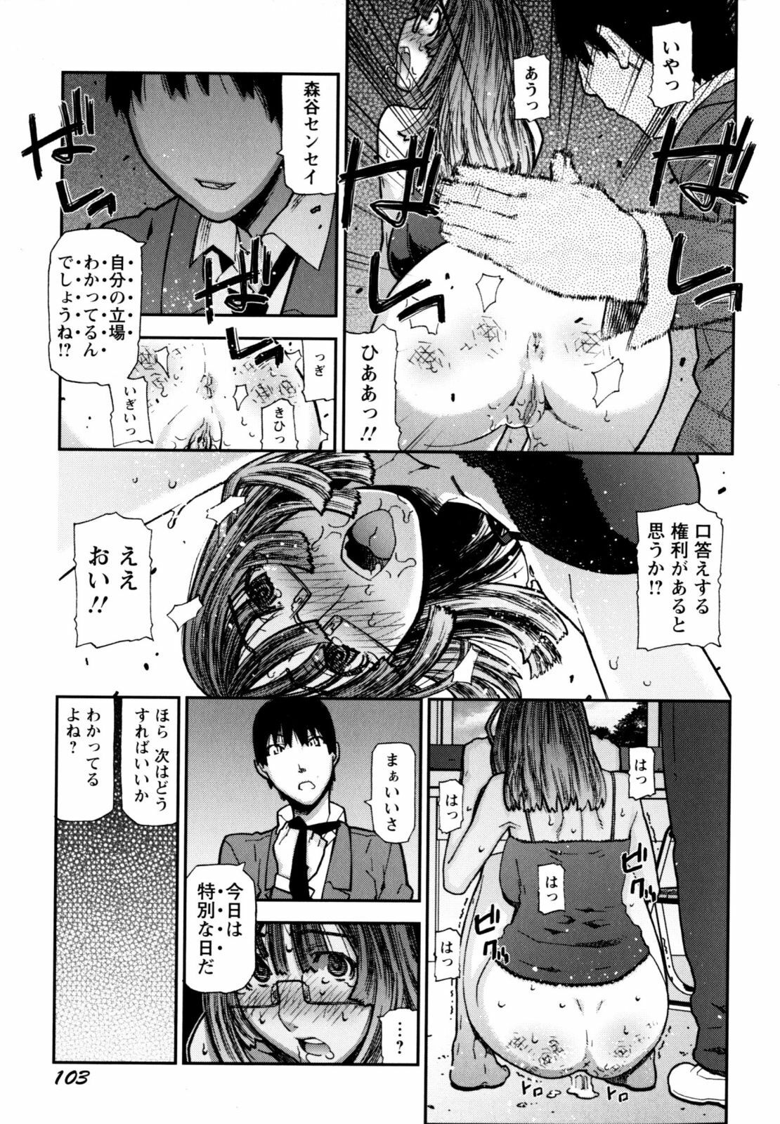 [Ikegami Tatsuya] Fukuro no Nakami (Shinsouban) page 107 full