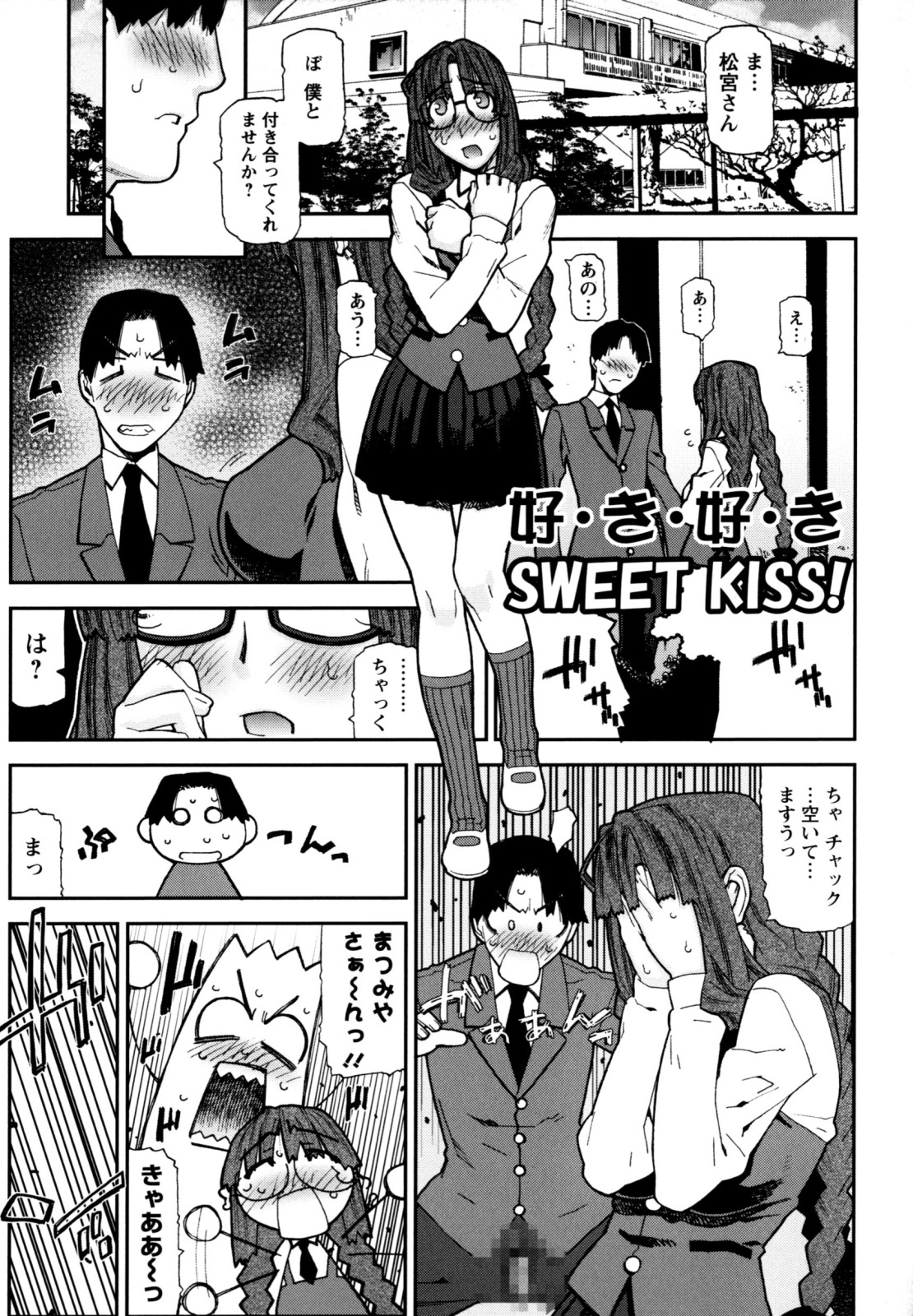 [Ikegami Tatsuya] Fukuro no Nakami (Shinsouban) page 119 full