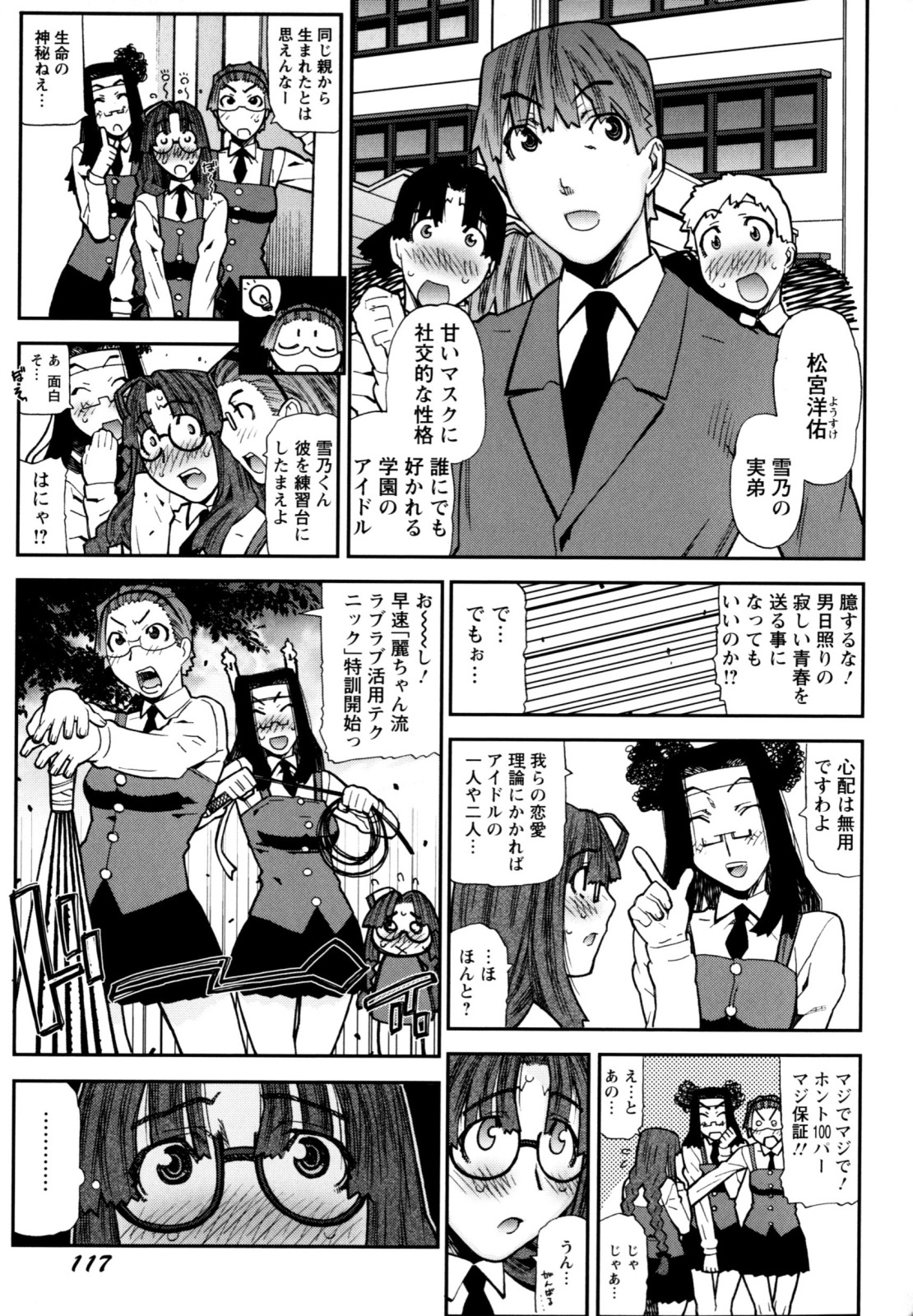 [Ikegami Tatsuya] Fukuro no Nakami (Shinsouban) page 121 full