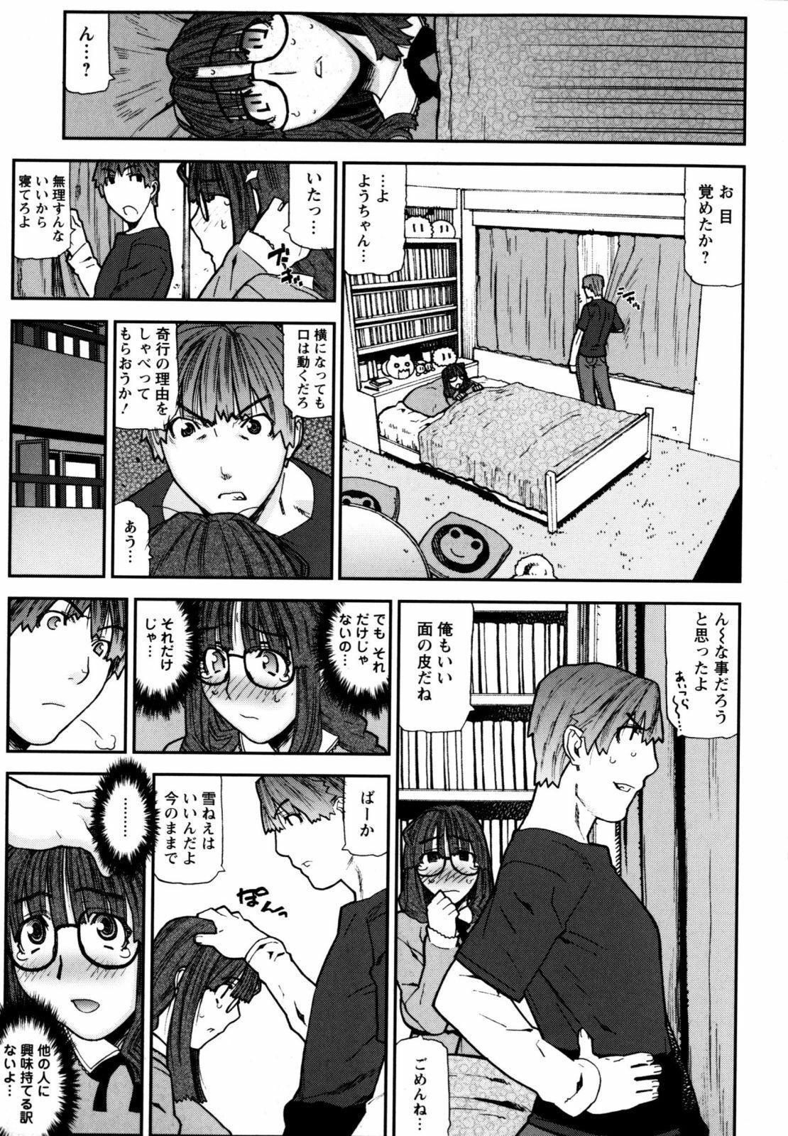 [Ikegami Tatsuya] Fukuro no Nakami (Shinsouban) page 125 full